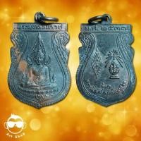 ราคา เหรียญพระพุทธชินราช คณะสงฆ์จังหวัดพิษณุโลก รุ่น๑ ปี ๒๕๓๑ (ของสะสม) (12733305556)