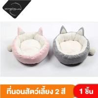 ราคา ที่นอนสัตว์เลี้ยง ที่นอนแมว เบาะแมว เบาะสุนัข บ้านแมว บ้านหมา เบาะโดม ที่นอนสุนัข ที่นอนแมว บ้านแมว บ้านหมา (8345196382)