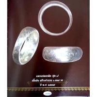 ราคา แหวนปลอกมีด เนื้อเงิน รุ่นแรก๑ หลวงพ่อเพี้ยน วัดเกริ่นกฐิน (23323352583)