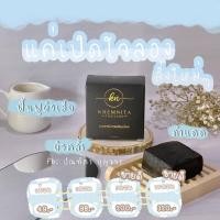 ราคา สบู่สครับเขมนิต้า สบู่กาแฟ สครับผิวขาว (KHEMNITA THAILAND) ของแท้ลดรอยแตกลาย ผิวกระจ่างใส (12465815065)