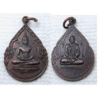 ราคา เหรียญ พระแก้วมรกต ปี2525 หลัง หลวงพ่อลมูล วัดเสด็จ จ.ปทุมธานี อายุ67ปี (16890393138)