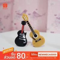 ราคา (Flashdive) แฟลชไดร์ฟกีต้าร์ แฟลชไดร์ฟแฟนซี (4211342541)