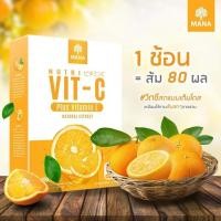 ราคา (ซื้อ 1แถม1) วิตามินซี MANA Vit C ผิวกระจ่างใส เด็กทานได้ค่ะ ชงง่ายอร่อยด้วย วิตามินซีแบบผง ชงดื่ม (11672589127)
