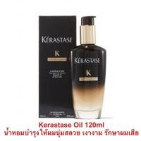 ราคา Kerastase Chronologiste Fragrant Oil เคเรสตาส ฟราแกนท์ออยล์ ออยล์บำรุงเส้นผม 120ml (8115284035)