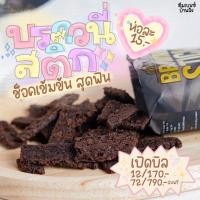 ราคา ( ยกโหล 12 ซอง )​ ริชชี่บราวนี่ บราวนี่สติ๊กช็อต ช็อกโกแลต​เข้มข้น​ (12783055824)