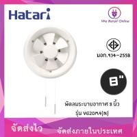 ราคา พัดลมดูดอากาศติดกระจกVG20M4(N) 8นิ้ว HATARI (17157118670)