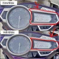 ราคา ชุดซ่อมเรือนไมล์ Yamaha Nouvo SX (23257559895)