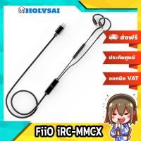 ราคา FiiO iRC-MMCX สายหูฟัง Lightning ขั้ว MMCX ประกันศูนย์ไทย (1968804959)