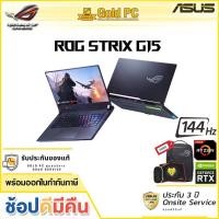 ราคา Notebook Asus ROG Strix G15 GL543RC-HN112W (Eclipse Gray)GOLD PC เป็นศูนย์บริการ ASUS Service (14754075175)