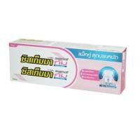 ราคา ยาสีฟัน ซิสเท็มมา แอดวานซ์ กัม โพเทคชัน 160กรัม แพ็คคู่ (23437711591)