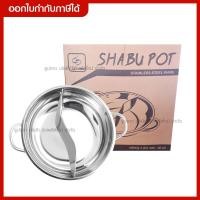 ราคา ส่งด่วน หม้อชาบู QF-K90 หม้อชาบู2ช่อง / หม้อชาบู2ช่อง สแตนเลส 28ซม.ไม่เป็นสนิม หนา แข็งแรง (ไม่มีฝา) สินค้าพร้อมส่ง (8154626637)