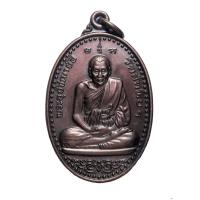 ราคา เหรียญ หลวงพ่ออี๋ วัดสัตหีบ รุ่นที่ระลึกหล่อรูปเหมือนหลวงพ่ออี๋ รุ่น 2 ปี 2546 # No. 0087 (1555700980)