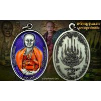 ราคา เหรียญรูปเหมือนรุ่นแรก เนื้ออัลปาก้าซาติน ลงยา (23131431495)