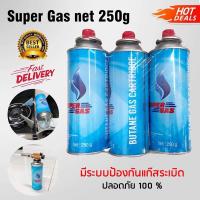 ราคา แก๊สกระป๋อง ยี่ห้อ Super Gas จำนวน 3 กระป๋อง/ ( 1 แพ็ค ) ความจุก๊าซ 250 g / กระป๋อง (4356599613)