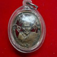 ราคา เหรียญฉลุหลวงพ่อคงวัดบางกะพ้อม (22131186051)