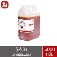ราคา น้ำจิ้มไก่ แม่ประนอม 5 กก. (5637228665)