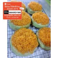 ราคา ชิฟฟ่อนฝอยทอง 1ปอนด์ (3963987151)