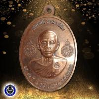 ราคา เหรียญทองแดงหลวงพ่คูณ วัดบ้านไร่ เหรียญเจริญพรล่าง อายุ 91 ปี ออกปี 2557 (3560979142)