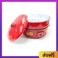 ราคา กระทะไฟฟ้าพร้อมซึ้งนึ่ง Hanabishi ขนาด 14 นิ้ว เคลือบเทฟล่อน รุ่น HGP-14ST - กะทะไฟฟ้า (24400695908)