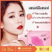 ราคา BIOAQUA มาร์คปาก มาร์คริมฝีปากชมพู คริสตัลคอลลาเจน แผ่นมาร์คปากชมพู ให้รีมฝีปากชุมชื้น อมชมพู บำรุงริมฝีปาก มาร์คปาก (10120684888)