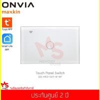 ราคา สวิตซ์ไฟแบบสัมผัส ONVIA Touch Panel Switch Wifi 1 สวิตซ์ (QOL-MCO-S611-W-WF) แท้ประกันศูนย์ (5935164840)