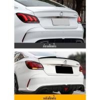 ราคา สปอยเลอร์ New MG5 ลายคาร์บอนเคฟล่า (12828837411)