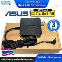 ราคา อะแดปเตอร์โน๊ตบุ๊คASUS(65W)19V3.42A *หัวขนาด4.0x1.35* K401L K401U K456UR K456U K541U K541UV K556U X556U Notebook Adapter (8972725991)
