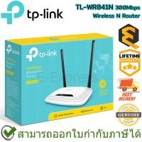 ราคา TP-Link TL-WR841N 300Mbps Wireless N Router ของแท้ ประกันศูนย์ Lifetime Warranty (23834015100)
