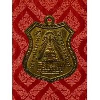 ราคา จ.ลพบุรี เหรียญทรงเสมาพระพุทธบาทเขาวงพระจันทร์ (2672553848)