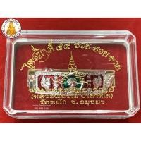 ราคา หลวงพ่อรวย เลสข้อมือหลวงพ่อรวย สร้อยข้อมือหลวงพ่อรวย ปาสาทิโก พร้อมกล่องจากวัด (6101947344)