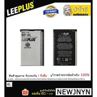 ราคา แบตเตอรี่ Nokia 3310/E63/E71/E72/N97 BP- 4L รับประกัน 1 ปีเต็ม!! (1881535056)