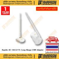 ราคา Sapido ( เสาร์รับสัญญาน WiFi แบบ USB ) AU-4612 / AU-4622 N300 wireless USB Adapter สินค้ามีประกัน 1 ปี (19384069589)