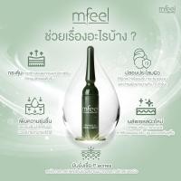 ราคา Mfeel เทคโนโลยีเซรั่มจากเกาหลี (8043037000)