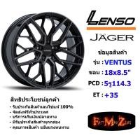 ราคา Lenso Wheel JAGER VENTUS ขอบ 18x8.5" 5รู114.3 ET+35 สีLBKF701 แม็กเลนโซ่ ล้อแม็ก เลนโซ่ lenso18 แม็กรถยนต์ขอบ18 (19376814010)