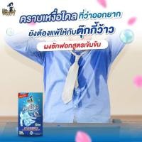 ราคา แฟ้บตุ๊กกี้ว้าวสูตรเข้มข้น (16762137318)