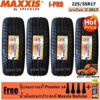 ราคา Maxxis ยางรถยนต์ รุ่น i-Pro ขนาด 225/55R17 - 4 เส้น (ปี 2017) (622434295)