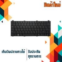 ราคา คีย์บอร์ด เดลล์ - Dell keyboard (ภาษาไทย อังกฤษ) Mini 12 inspiron 1210 (998697991)