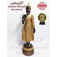 ราคา พระประจำวันจันทร์แร่เหล็กน้ำพี้ พระปางห้ามญาติ หรือ พระปางห้ามสมุทร รุ่น 9 นิ้ว รับประกันของแท้ (9513549844)