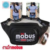 ราคา กระเป๋าสะพายข้างและคาดเอวMobus/กระเป๋าผู้ชาย (5161468530)