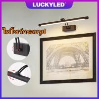 ราคา LUCKYLED LED ห้องน้ำ ห้องนอน โคมไฟติดผนังข้างเตียง โคมไฟกระจก ตู้ ไฟโชว์ตู้ โคมไฟติดผนังในร่ม ไฟกรอบรูป LED Wall lamp (16090470154)