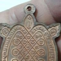 ราคา พญาเต่าเรือน หลวงปู่หลิว รุ่นสูขใจ (22040859949)