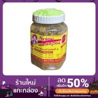 ราคา ปลาจ่อมปลาซิว แม่สมบูรณ์ อำเภอประโคนชัย ของฝากจาก จ.บุรีรัมย์ 1 กระปุก ขนาด 300 กรัม (11659905679)