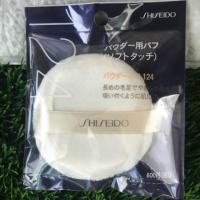 ราคา Shiseido Powder Puff No.124 (457894933)