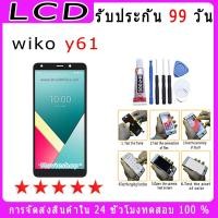 ราคา For wiko y61 รุ่นใหม่ หน้าจอพร้อมทัชสกรีน แถมชุดไขควง (23687462511)