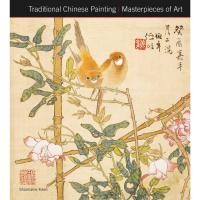 ราคา Traditional Chinese Painting Masterpieces of Art Hardcover (21979436482)