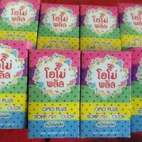 ราคา สบู่โอโม่พลัส (82340864)