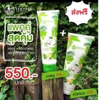 ราคา ส่งฟรีcocomilk แชมพู และครีมนวดมะพร้าว ชุดใหญ่ แยกขาย (5555070451)