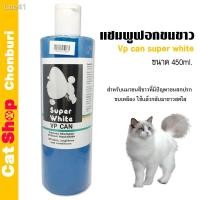 ราคา อุปกรณ▽☏[มีโค้ดลด100] VP Can Super White แชมพูฟอกขนขาว (10359709438)