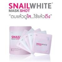 ราคา SNAILWHITE MASK SHOT มี 5 แผ่น ‼️[ลดล้างสต๊อก]‼️ (12319126503)