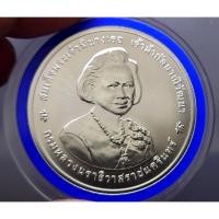ราคา เหรียญ 600 บาท 80 พรรษา สมเด็จพระพี่นาง เนื้อเงิน ตัวติด 2546 (6045674642)